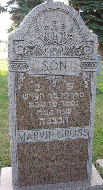 Private First Class Marvin B Gross grave marker photo